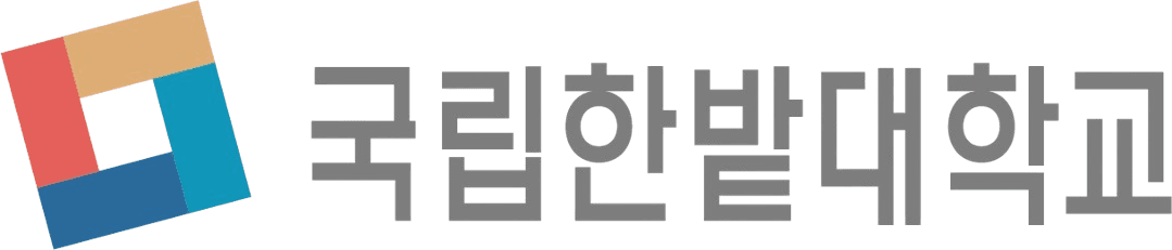 한밭대학교